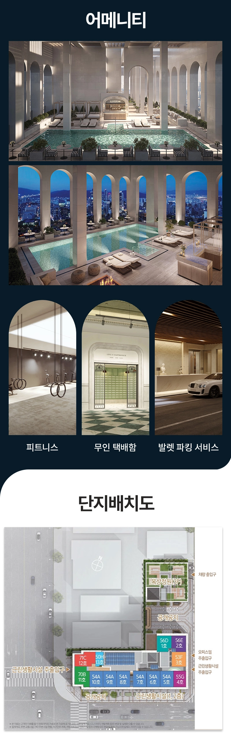 모바일-단지배치도-01