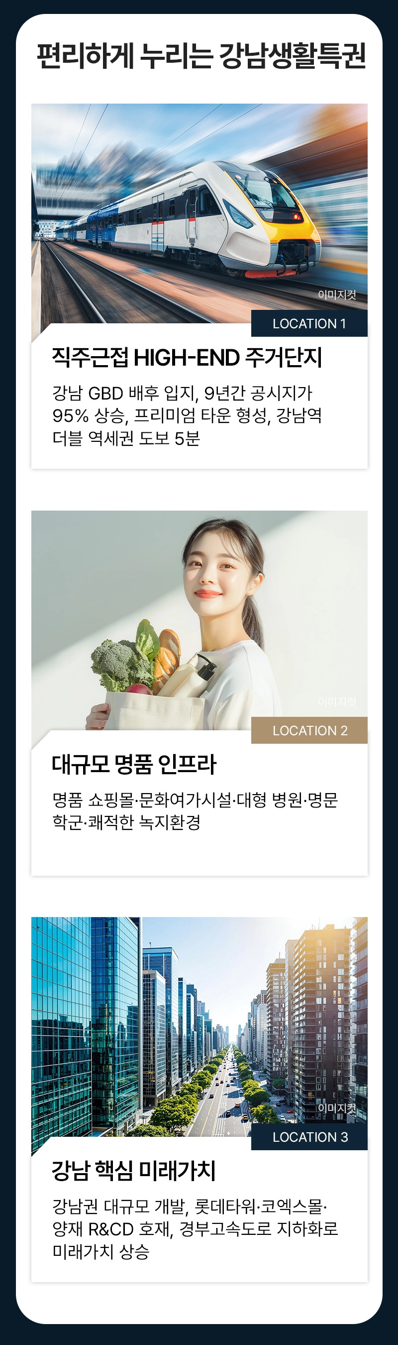 모바일-단지설계-01